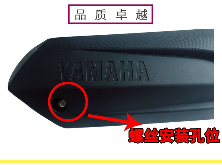 Yamaha new Fuxi JYM125 EFI night walker ống xả che chắn chống vảy - Ống xả xe máy