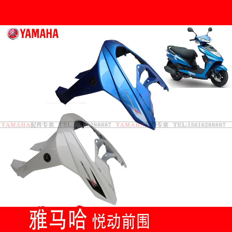 Mountain Leaf Pleasing ZY125T-10 New Swift Eagle Front front large plate front large plate panel front hood housing plastic piece