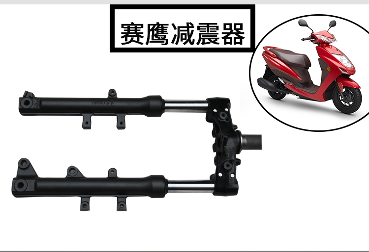 Yamaha Qiaoge i Fuxi 125 Sai Ying JYM125T giảm xóc trước phuộc trước giảm xóc hướng Samsung - Xe máy Bumpers 	giảm xóc trước xe máy