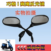 Xe máy Yamaha ZY125T-13 Qiao Ge i Sai Ying JYM125GT gương chiếu hậu gương chính hãng