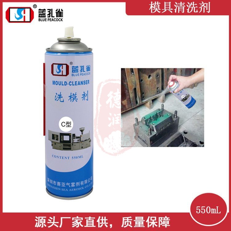 Shenzhen Blue Peacock C Type Wash Molds Environmental Protection Degreaser 550ML Saia Powerful Mold Descaling Cleaning Agents