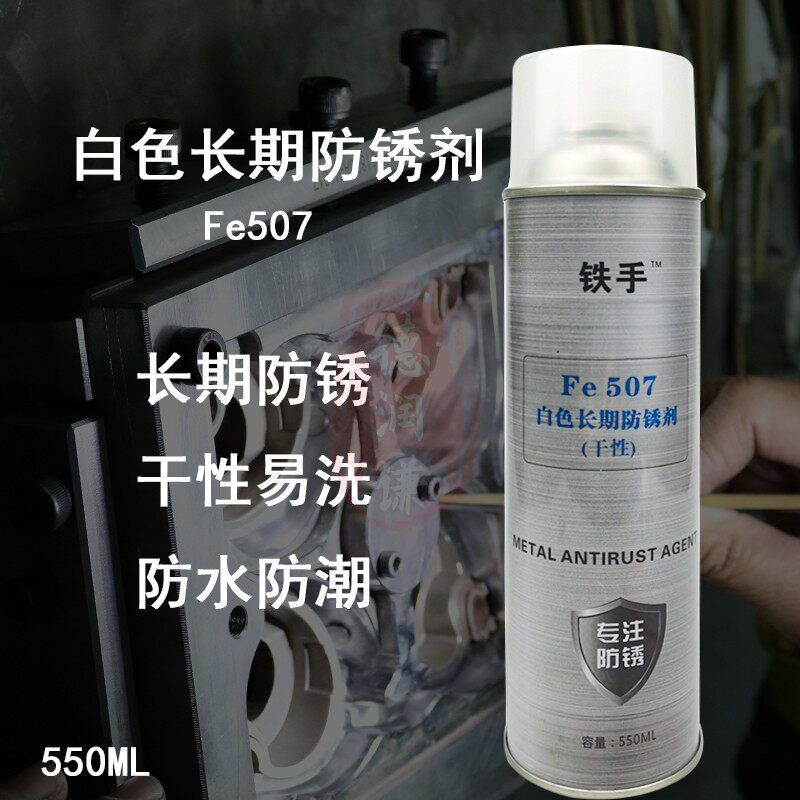 Metal Long Rust Inhibitor Green Mold Dry Anti Rust Seal Spray Five Years Anti-Rust Duration Does Not Volatilize Anti Oxygen