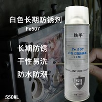 Metal Long Rust Inhibitor Green Mold Dry Anti Rust Seal Spray Five Years Anti-Rust Duration Does Not Volatilize Anti Oxygen