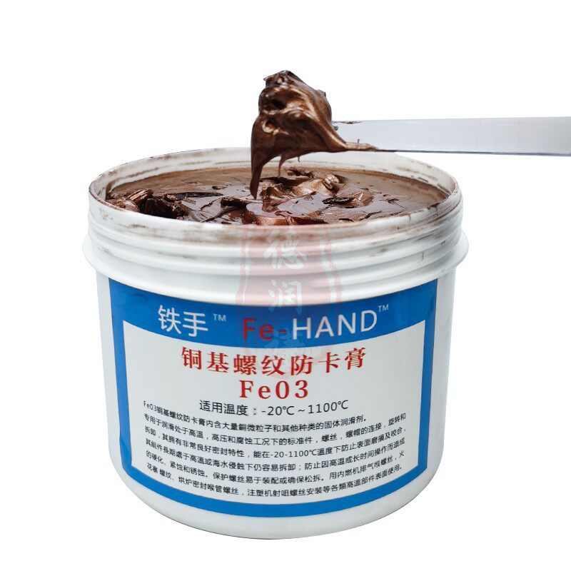 Iron Hand Bronze Base Grease Resistant Anti Rust Card Cream Gold Bull Oil Anti-Snap-in Paste Hub Shaft Head Thread Lube