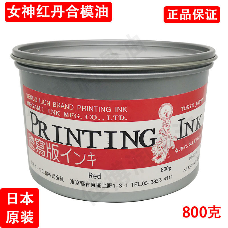 Japan's original goddess Hongdan mold oil special price goddess brand Teng writing version of the mold cream goddess Hongdan free shipping