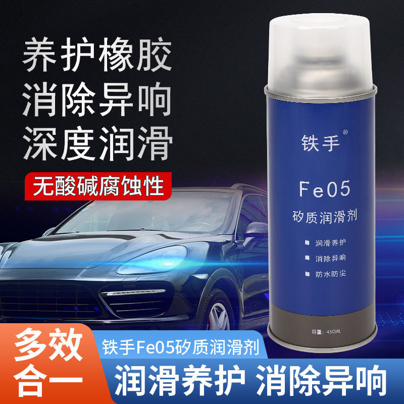 Car Balance Lever Gum Cover Heteroreverberation Elimination Chassis Winter Cold Low Temperature Rubber Aging Stiff to soften Fe05 silicone oil