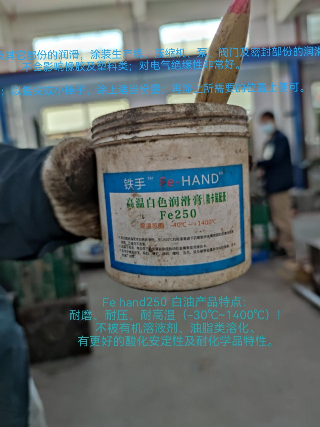 High temperature mold special thimble white high temperature resistant cream inclined top slider grease anti-stick high temperature oil 1400 degrees