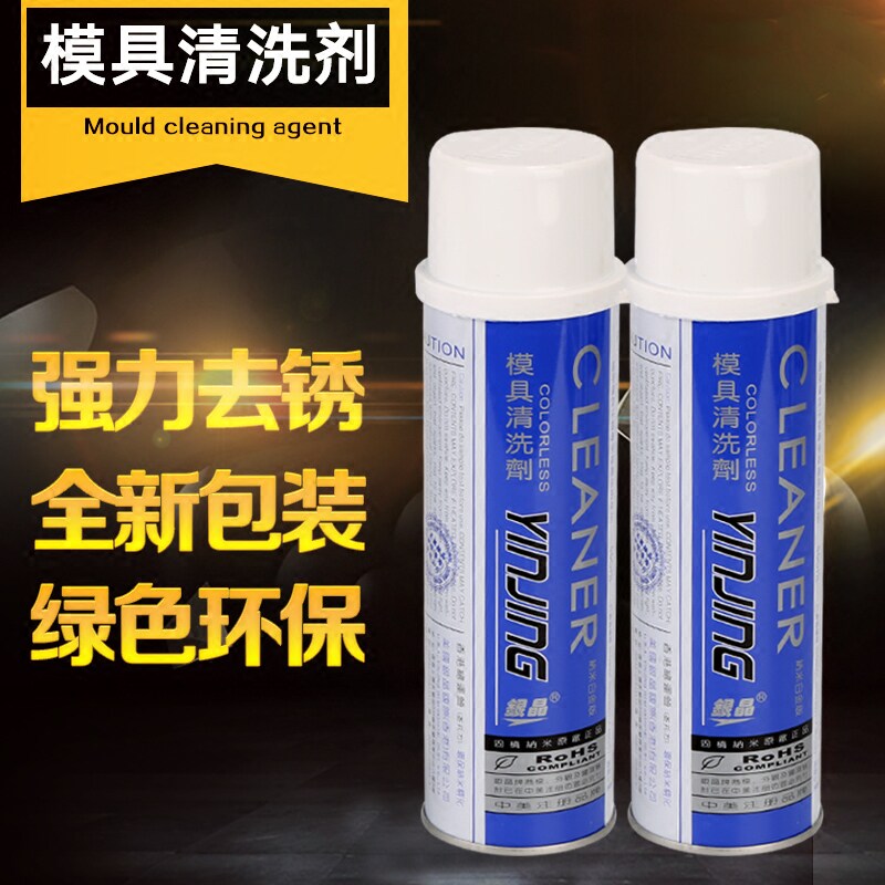 Silver crystal CM - 31 metal oil dirt cleaning agent mold anti - rust oil cleaning agent oil cleaning cleaning environmentally