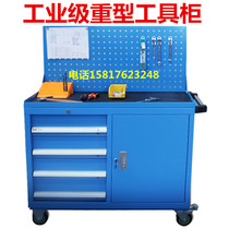 Multifunctional heavy duty tool cabinet Industrial type thickened 5-gold tool cabinet steam repair car drawer-type tool sheet metal cabinet