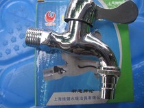 Winhealth 4 points Washing machine faucet DN15 Washing machine faucet Water nozzle WJ-8825 Ordinary faucet