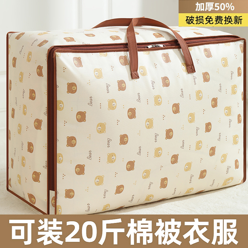 Baicaoyuan キルト収納バッグ 衣類 荷物 引越し 梱包 バッグ 大容量 防水 防湿 キルト収納バッグ