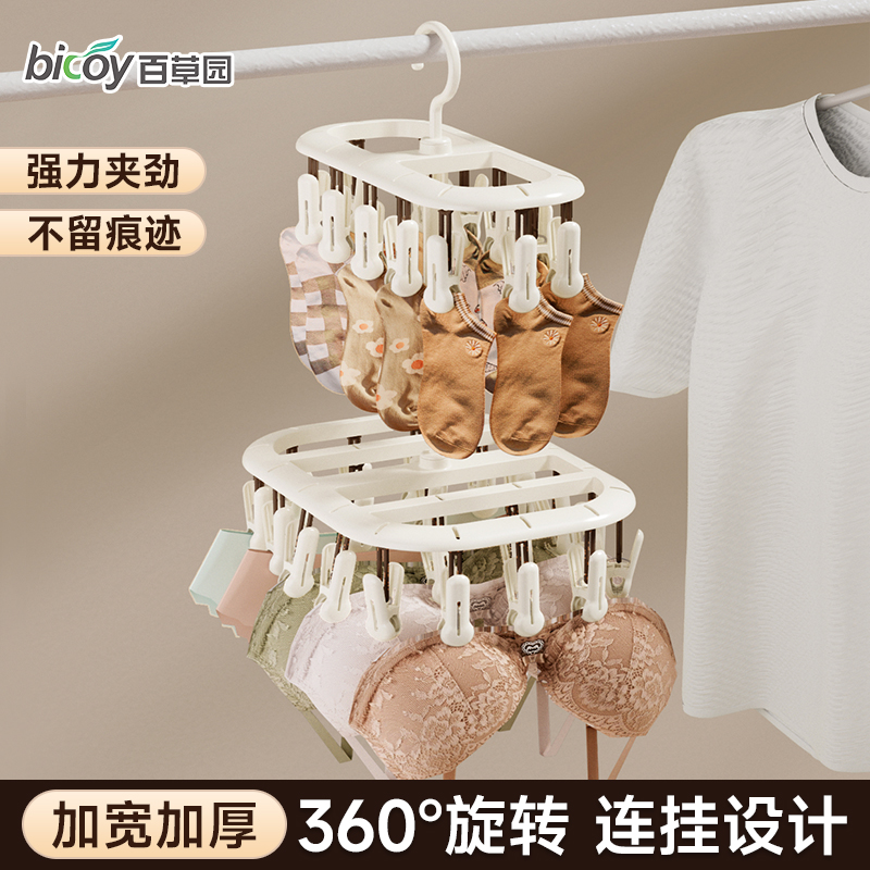 Baicaoyuan ソックスクリップ 洋服ラック マルチクリップ バルコニー 乾燥ソックス アーティファクト 多機能ソックス吊り下げ収納クリップ