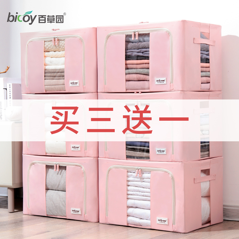 Heckweed Garden Containing Box Home Oxford Cloth Clothing Clothing Finishing Box 100 Na Moving Cloth Art Box Wardrobe God