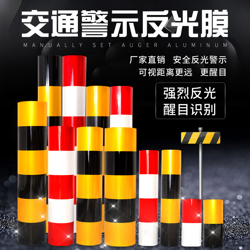 1m zero sale red, white, yellow and black warning pile pole reflective patch Road traffic anti-collision safety column reflective film