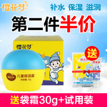Cherry Blossom Dream Children's Moisturizing Cream 50g Raw Fruit Oil Moisturizing Baby Cream Baby Moisturizing Cream