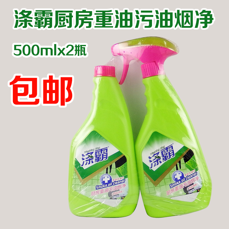Polyester-Bully Kitchen Heavy Oil Smoke Oil Smoke Net Range Hood Cleaning Agent Oil Smoke Spray Cleanser