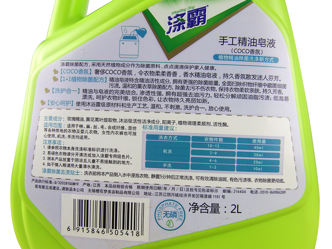 Hướng dẫn sử dụng Sakura Dream Deco Xà phòng dầu Coco Nước hoa 2L Thùng Bột giặt Giặt Độ sâu giặt - Dịch vụ giặt ủi nước tẩy quần áo màu