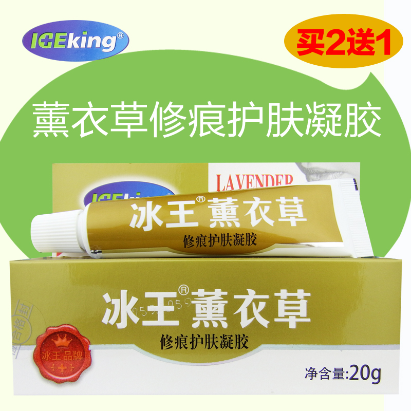 Ice King lavender Pedicure Skin Care Gel 20g Skin Marks Deep Clean Softly Softly Softened Downplayed Bean Scar