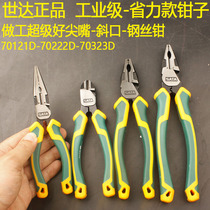 Shida labor-saving sharp mouth pliers 70121D inclined opening 70222D steel wire pliers 70323D industrial grade used with old vice