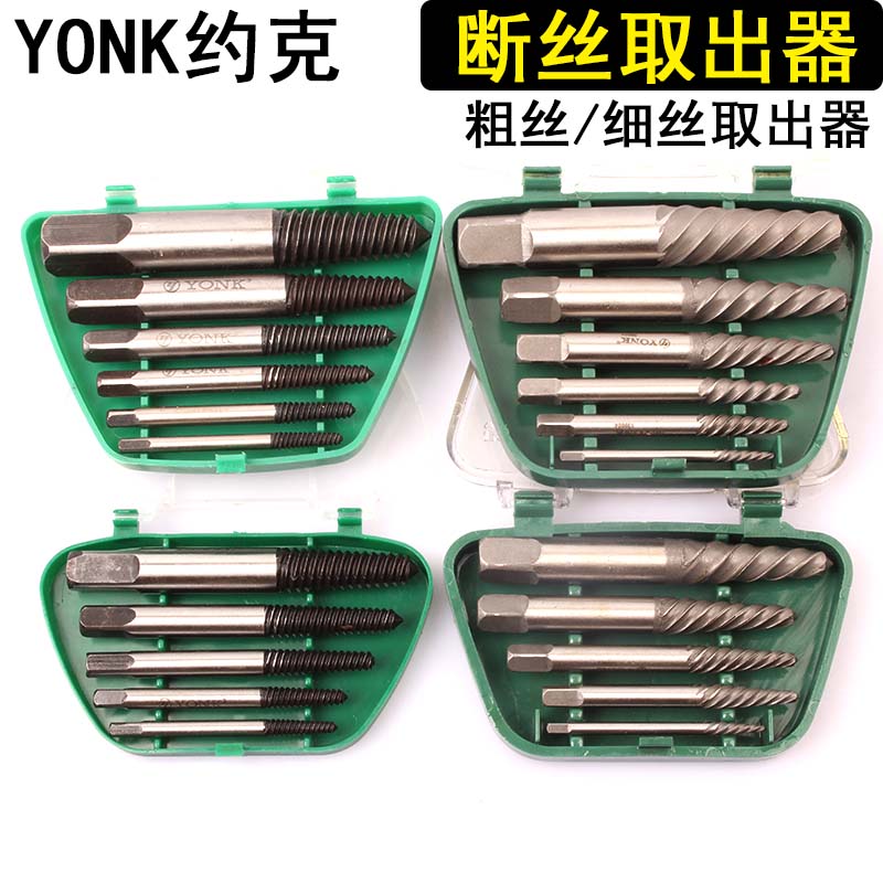 YONK YONK YOKYOK OFF OUT 4 6 Water Pipe Breaking Screw Screw Tool Triangle Valve Pipe Extractor