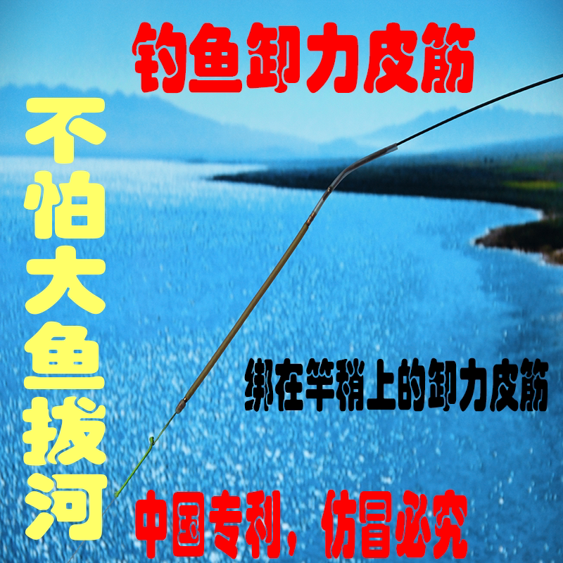 Unloading Rubber Band Rod, Slightly Lost Hand Rope, Buffer Big Fish Impact, Prevent Tug of War, Broken Line, Thin Line Fishing, Big Fish, Free Anti-Tangle Tube