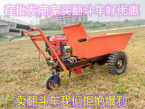 Agricultural gasoline diesel trolley Site Laxite Gasoline ash bucket truck Orchard uphill transport truck Dump truck