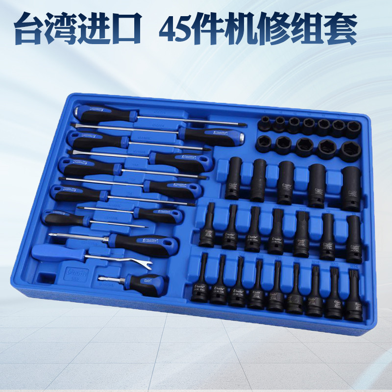 Taiwan auto repair 45 pieces of machine repair kit tool sleeve batch head batch of rubber button screwdriver batch nozzle steam repair