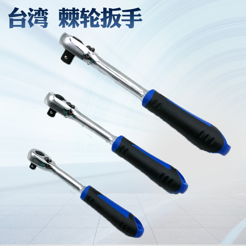 Taiwan Original Loaded Imports 72 Teeth Ratchet Wrench 1 2 Large Fly Wrench Steam Repair Petrol Five Gold Tools