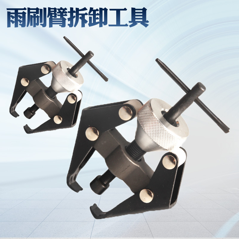 Car adjustable wiper arm removal tool movable wiper arm puller special tool for removing wiper remover