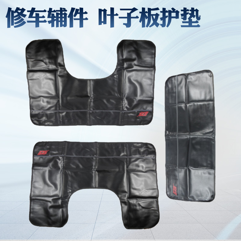 3 pieces of cover single-sided leather with suede cloth repairing car care cloth leaf panty cushion wing subplate protective cushion repair car tool