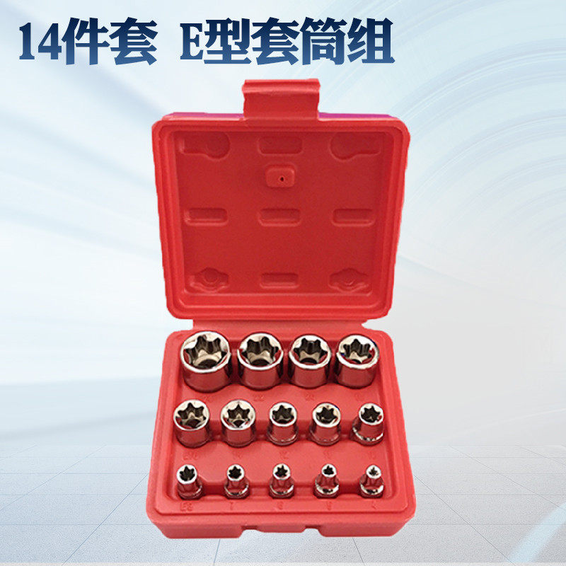 14 pieces E-type sleeves combined 6-angle E-type Plum Blossom Sleeve Repair Special Tool Sleeve Tool Kit Composition
