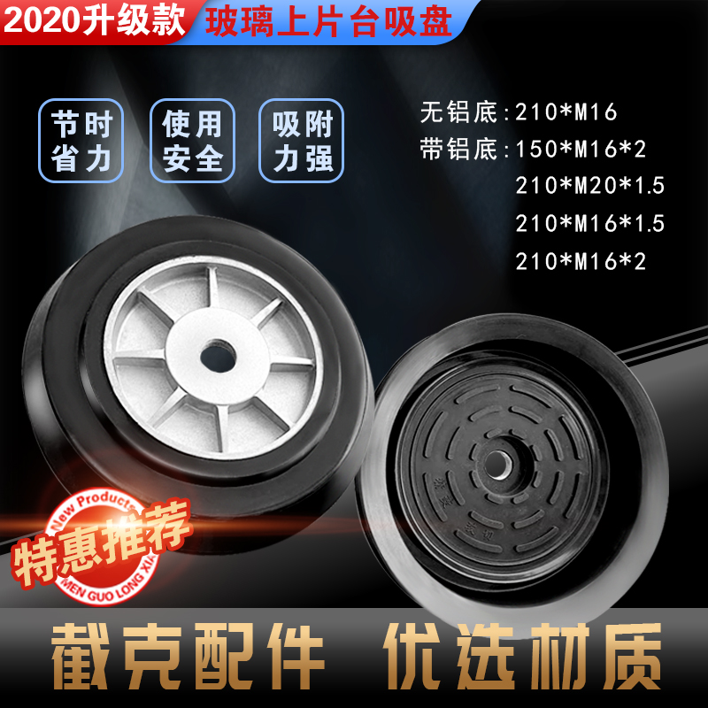 Silicone 210 Outer Diameter Suction Plate Suction Roller Suction Cell Silicone Bo - Yinrui Chen Chen