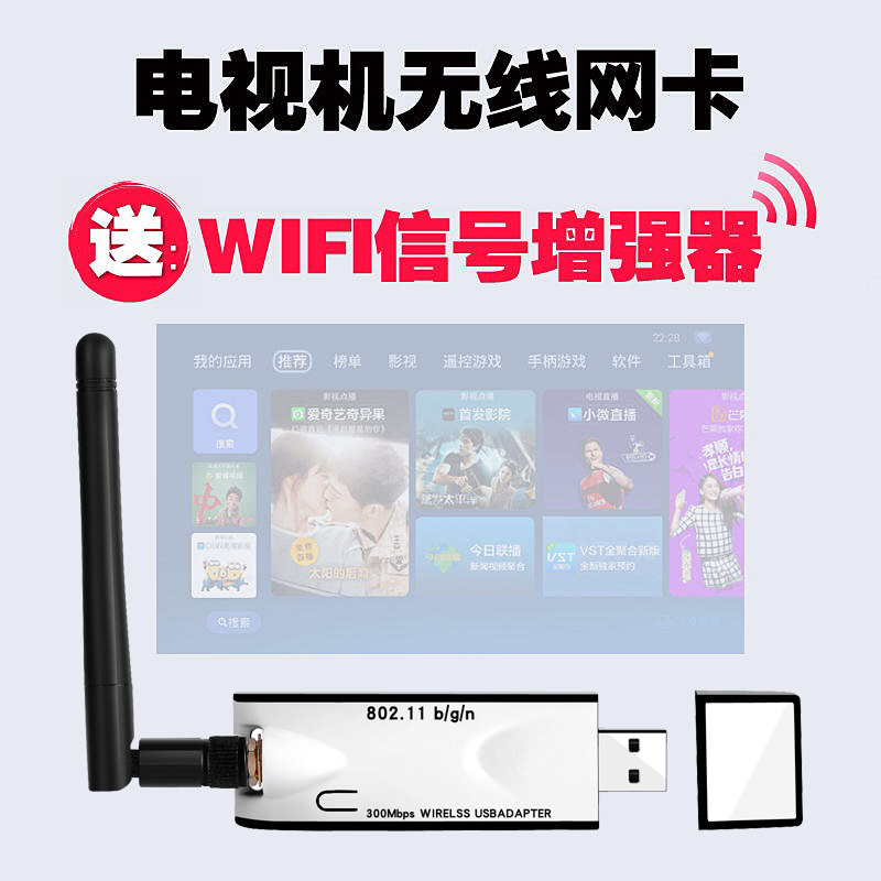 Wireless network Kasusb external wi-fi receiver is suitable for Changhong Haixin TCL Haier Canja Smart TV