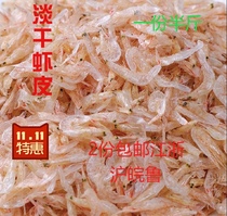 Light dried shrimp skin instant calcium supplement shrimp shrimp shrimp seafood dry goods over 250g province