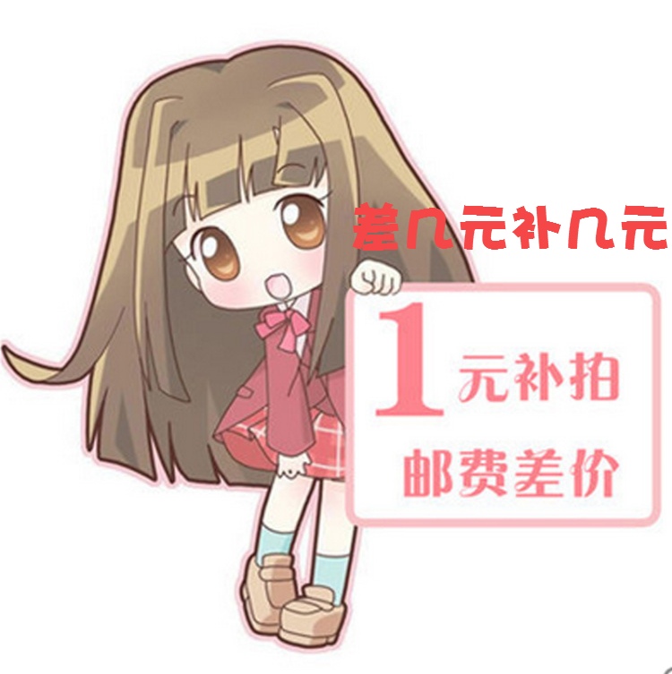 The Shunfeng postage supplement difference-Taobao