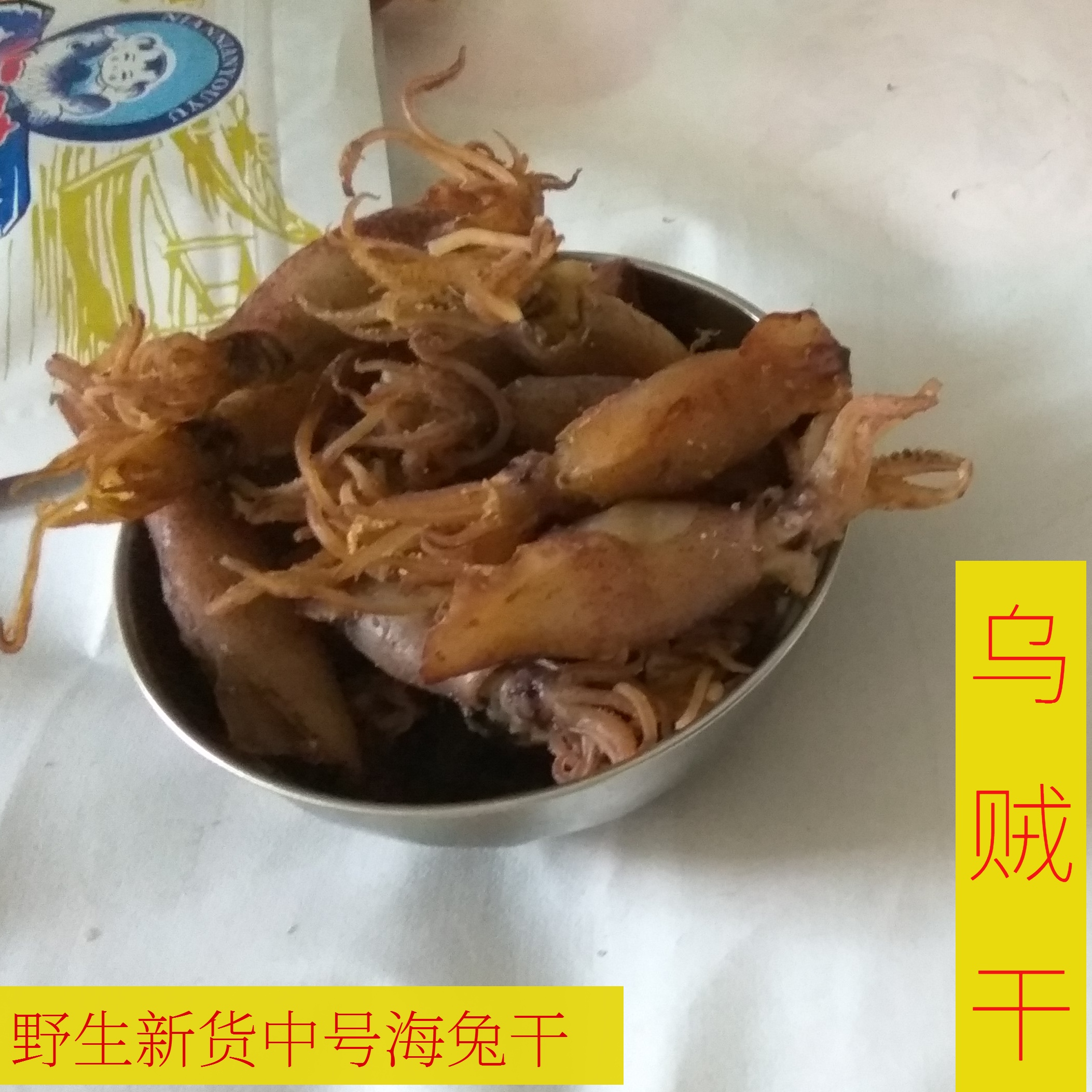 Lianyungang specialty small sea hare dry pen tube fish small cuttlefish baby squid fish baby 250g