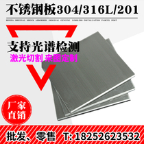 304 316 201 310s stainless steel laser cutting 0 1 2 3 4 6 8 100mm drawing sheet