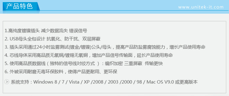 Prolongateur USB - Ref 436749 Image 8