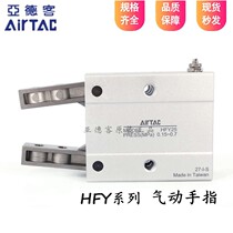 Original airtac HFY6 HFY10 HFY16 HFY20 HFY25 HFTY32 pneumatic finger grasping cylinder
