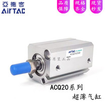 airtac ACQ20X5 10 15 20 25 30 35 40 45 50 60 80 100SB ultra-thin cylinder