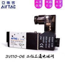 Original Yadke 3V110-06-NC 3V210-08-NC 3V310-10-NCB two-position three-way solenoid valve