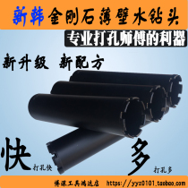 New Han diamond Water drill head perforator perforated concrete bore hole Hole Machine Cement Wall wall 63