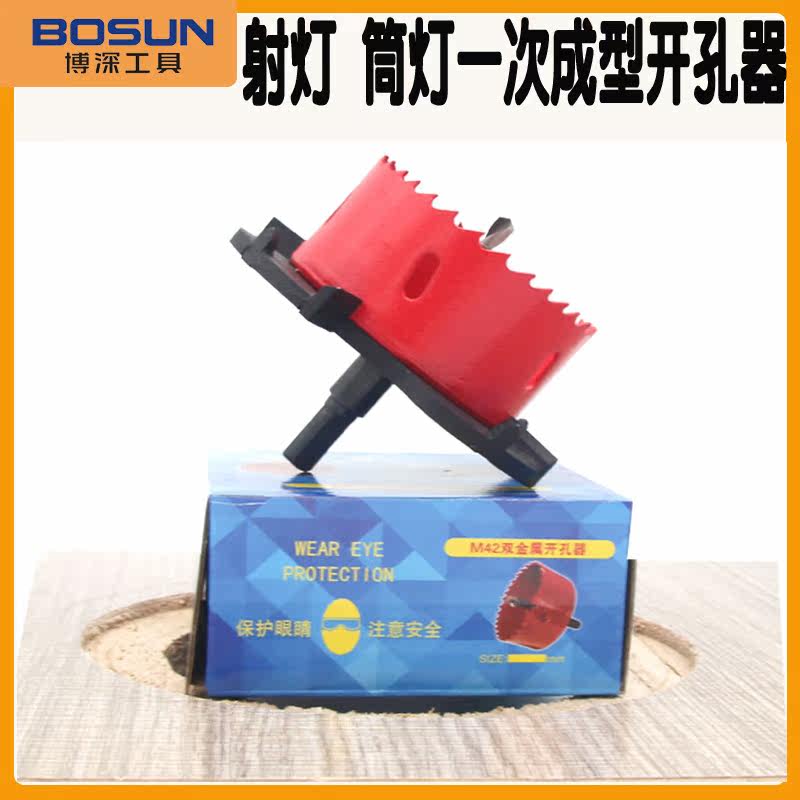 Sink Step Type Puncher Side Wing Sink Bench Bore drill bit No edge frame cylinder lamp Spotlight Embedded Drilling Machine