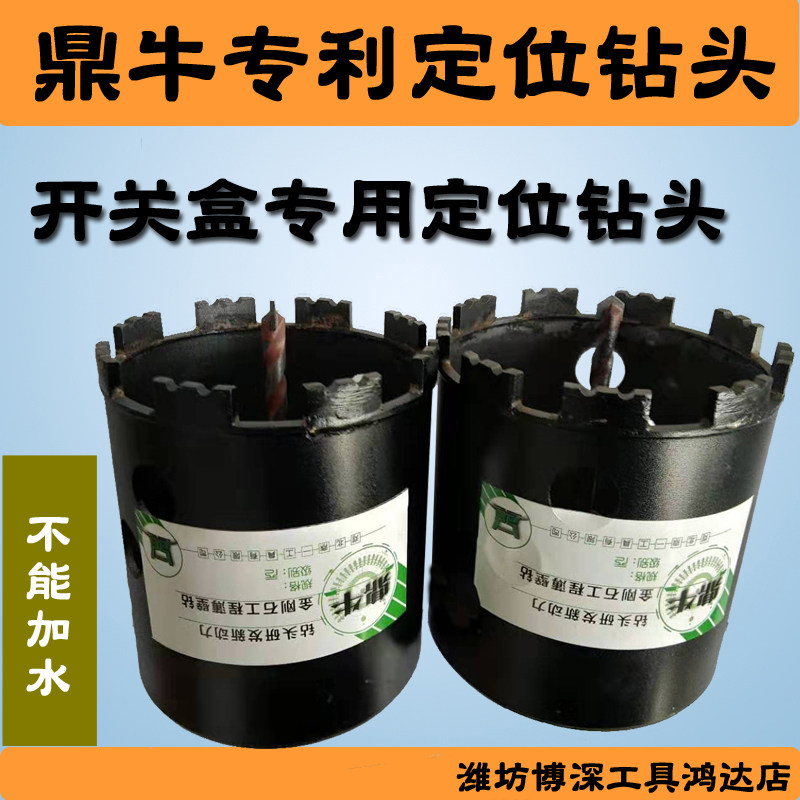 Positioning wire box drill short hole opener gas block wall special dark bottom box drill bit dark wire box concrete