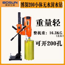 Bodeep professional punching rig 200N desktop No water seal water rig Air conditioning punching machine steel bar drilling machine