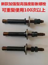 Desktop rhinestone drilling machine fixed Special expansion screw reuse fixed high-strength expansion bolt oblique mouth