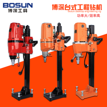 Boshen Desktop Engineering water drilling rig 180 200 254 300 350 desktop industrial waterless sealing drilling machine