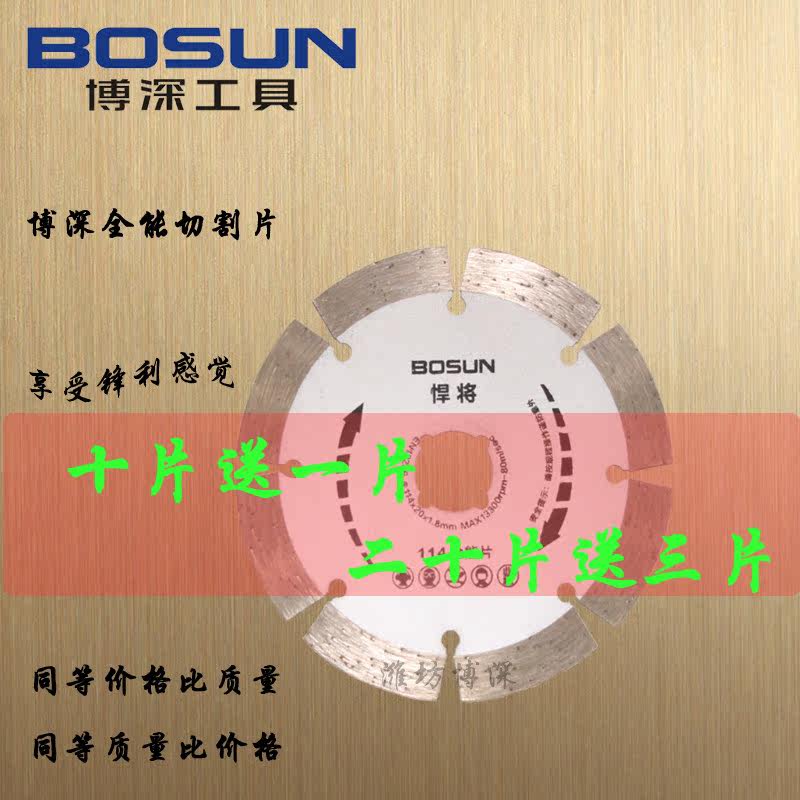 Open Slot Machine Marble Stone Cut Slice Dry Cut King Concrete Wall Groove Special Angle Mill Diamond Saw Blade Fast
