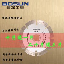Slotting machine marble stone cutting piece dry cutting King concrete wall groove special angle grinder diamond saw blade fast