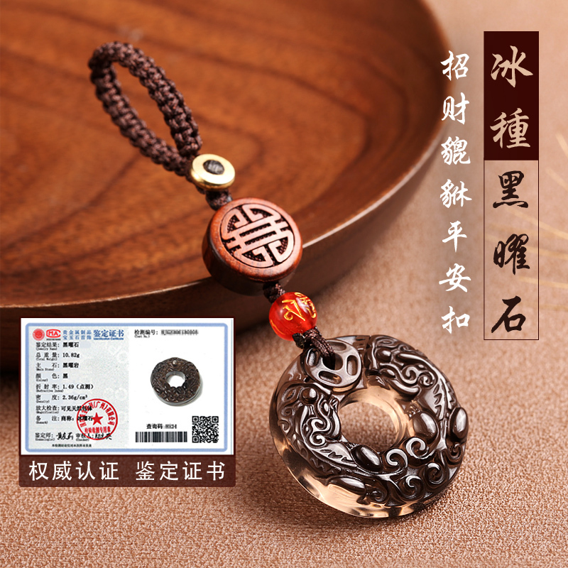 Natural Ice Obsidian Car Keychain Pendant Jade Pixiu Unisex Key Chain Pendant Decorative Rope Safety Buckle